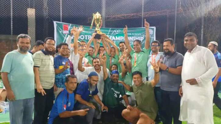 ফুটবলের মাঠে ৯৮ ব্যাচের পুনর্মিলন, ‘ইন্টার স্কুল ফুটবল চ্যাম্পিয়নশিপ’-এ চ্যাম্পিয়ন আদর্শ স্কুল
