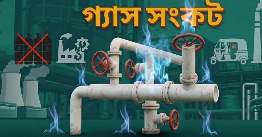 টানা দুই দিন গ্যাসহীন নারায়ণগঞ্জ, ঘরে ঘরে হাহাকার
