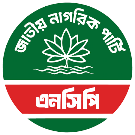 ইসলামী যুব আন্দোলনের নেতা বুলবুল হত্যায় এনসিপির তীব্র নিন্দা