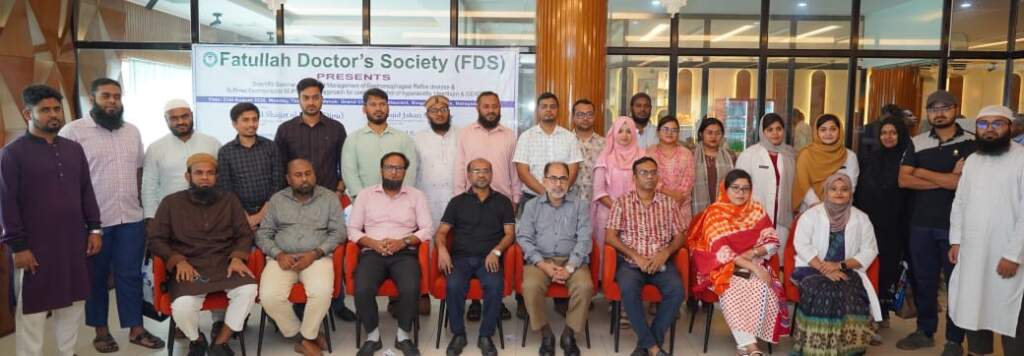 ফতুল্লা ডক্টরস সোসাইটি (FDS)-এর আয়োজনে” গ্যাস্ট্রোইসোফেজিয়াল রিফ্লাক্স ডিজিজ(বুকজ্বালা পোড়া)নিয়ে সেমিনার