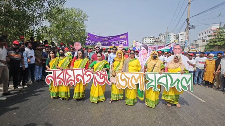 যুবদলের প্রতিষ্ঠাবার্ষিকীতে নারায়ণগঞ্জ জেলা যুবদলের র্যালি